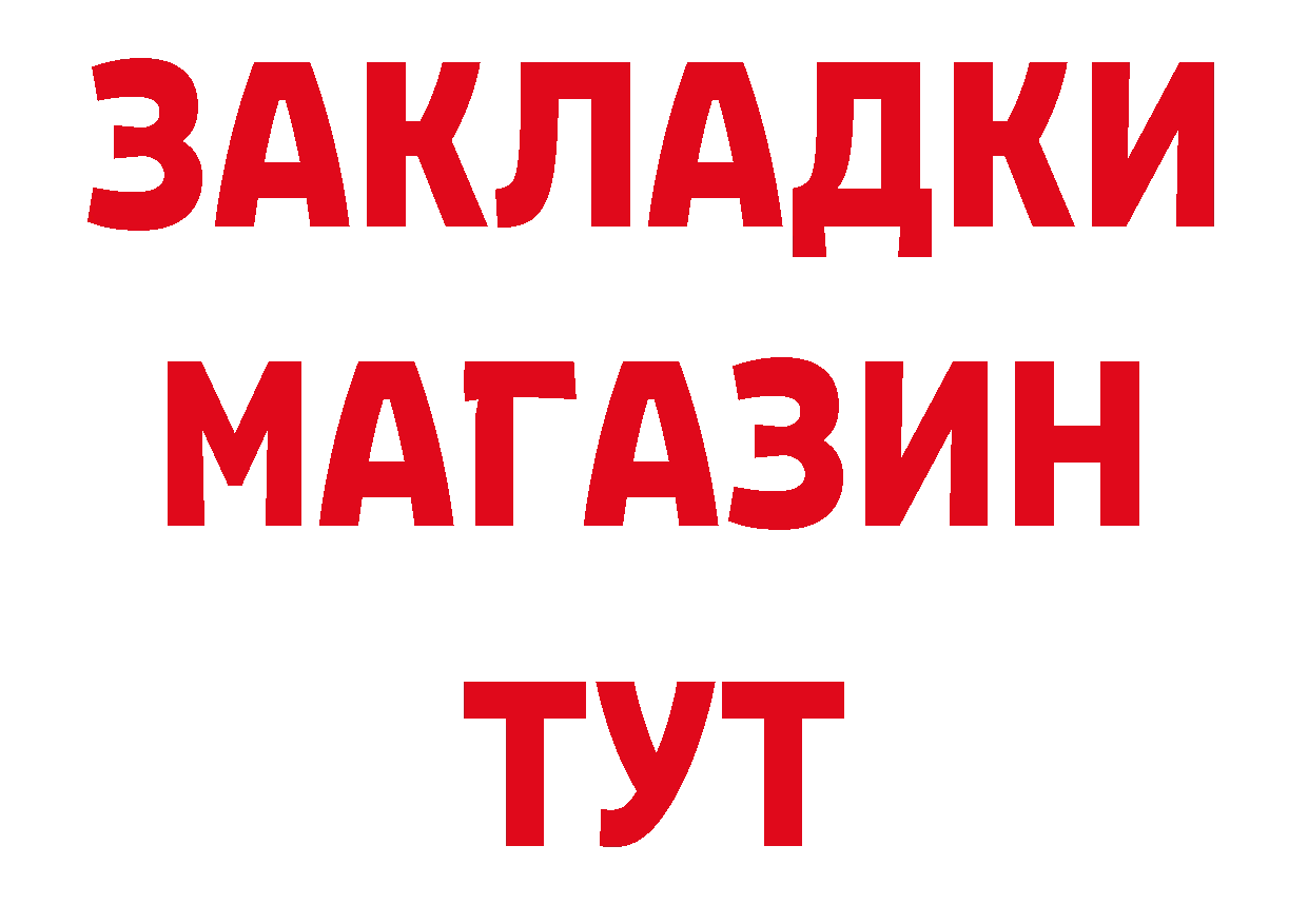 Как найти закладки? это как зайти Миллерово